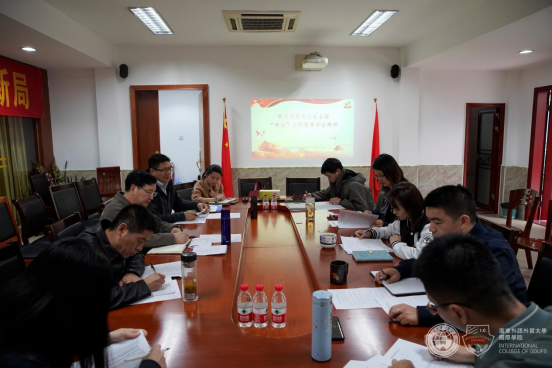 公司党总支中心组专题学习习近平总书记在全国“两会”上的重要讲话精神